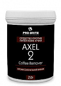 Средство против пятен кофе и чая Axel-2 Coffee Remover PRO-BRITE