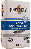 Монтажный клей Перфекта Пеноблок зимняя серия