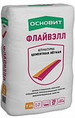 Штукатурка цементная легкая Основит Флайвэлл Т-24