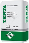 Цветная кладочная смесь Терта Тертамакс XL с водопоглощением от 5 до 12% коричневый белый