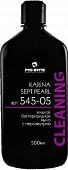 Жидкое бактерицидное мыло Karina Sept Pearl PRO-BRITE