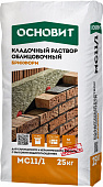Кладочный раствор гранитно-серый 026 Основит Брикформ МС11/1