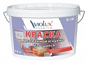 Виолюкс краска для ванной и кухни супербелая, водно-дисперсионная, латексная