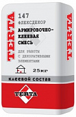 Строительный армирующий клей Терта Флексдекор 147